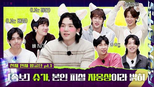 Run BTS! Season 7 Episode 7 - Next Top Genius, Part 1