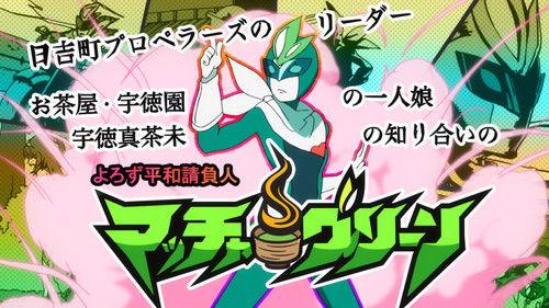 The Rolling Girls Season 1 Episode 1 - King of Rookies