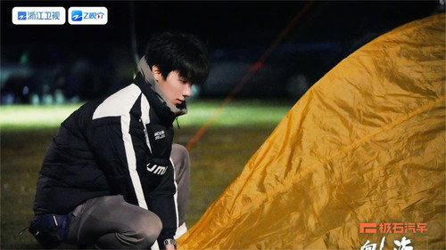 向山海出发 Season 1 Episode 3 - Episode 3