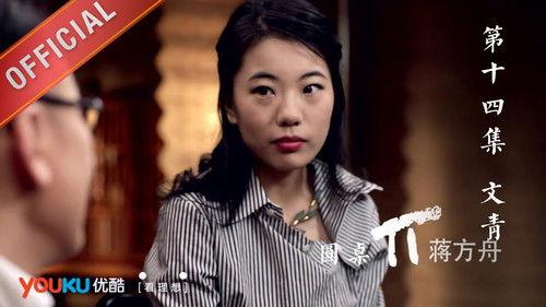 Round Table Season 1 Episode 14 - Episode 14