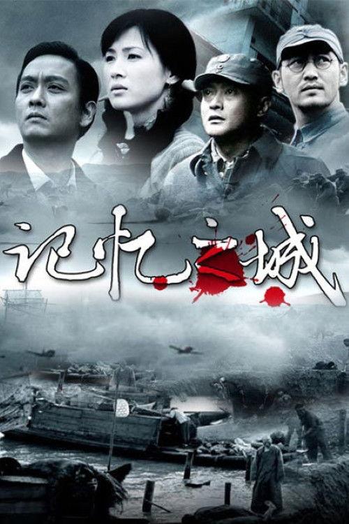 City of Memory poster