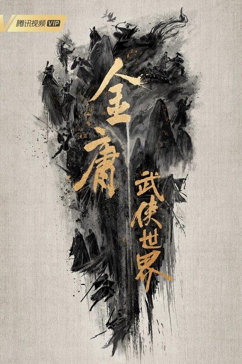 Duel on Mount Hua poster