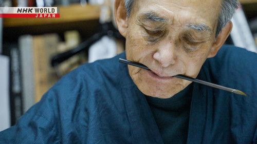 FRONTRUNNERS Season 1 Episode 9 - Kyoto Kimono Dyer - Tabata Kihachi