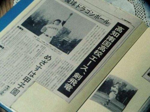 Dengeki Sentai Changeman Season 1 Episode 9 - Shine! The Deadly Miracle Ball