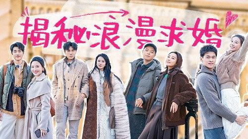 Viva La Romance Season 8 Episode 4 - Episode 4