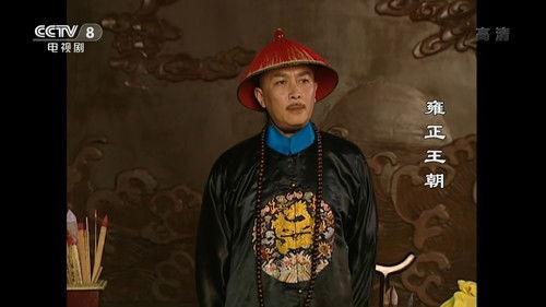 Yongzheng Dynasty Season 1 Episode 1 - Episode 1