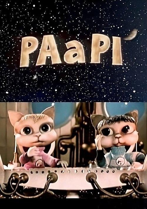 Pa a Pi poster