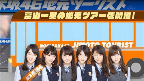 Nogizaka Under Construction Season 2 Episode 25 - Nogizaka Tourist in Chiba