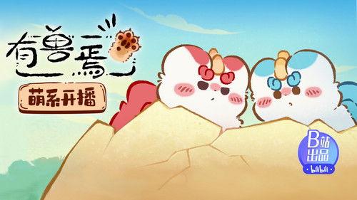 Fabulous Beasts Season 3 Episode 1 - Episode 1