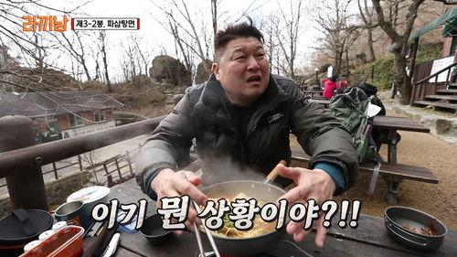 The Ramyeonator Season 1 Episode 3 - Episode 3