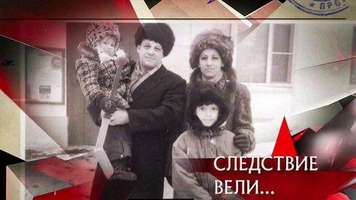 The investigation was conducted Season 13 Episode 7 - Episode 7