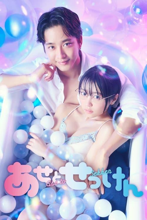 Sweat and Soap poster