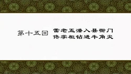 My Own Swordsman Season 1 Episode 15 - Episode 15
