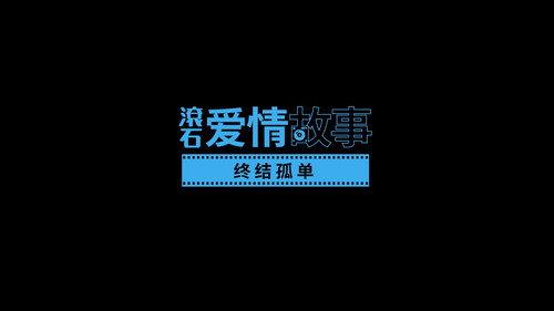 Rock Records in Love Season 1 Episode 2 - Episode 2