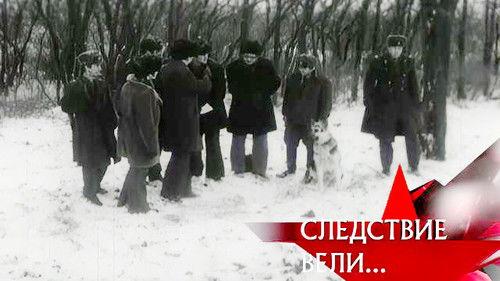 The investigation was conducted Season 7 Episode 10 - Episode 10