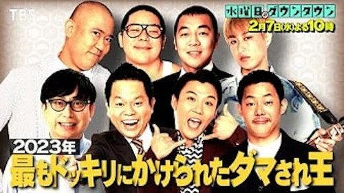 Wednesday Downtown Season 11 Episode 5 - Episode 5