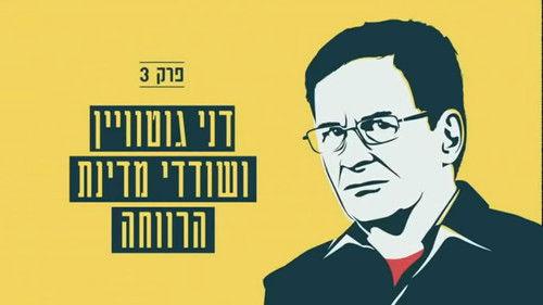 The Silver Platter Season 1 Episode 3 - Episode 3