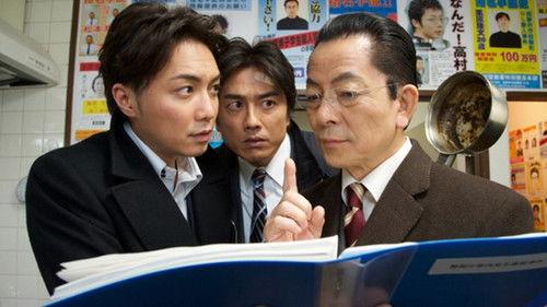 AIBOU: Tokyo Detective Duo Season 13 Episode 17 - Episode 17