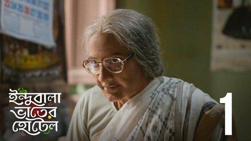 The World of Indubala Season 1 Episode 1 - Pakhider Smriti