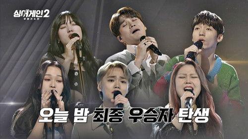 Sing Again Season 2 Episode 12 - Episode 12
