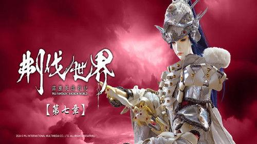 Pili Season 86 Episode 7 - Episode 7