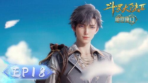 Soul Land 2: The Peerless Tang Clan Season 1 Episode 18 - Episode 18