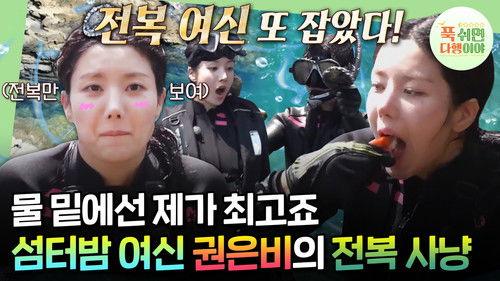 Half-Star Hotel in Lost Island Season 1 Episode 18 - Episode 18