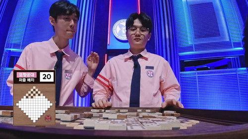 University War Season 2 Episode 2 - Episode 2