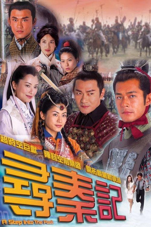 A Step Into The Past poster