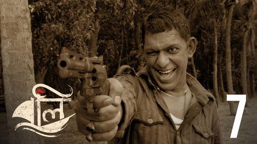 Boli Season 1 Episode 7 - Time is out of joint