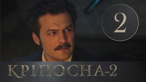 Love in Chains Season 2 Episode 2 - Episode 2