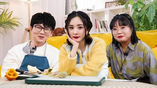 Mao Xue Woof Season 1 Episode 16 - Episode 16