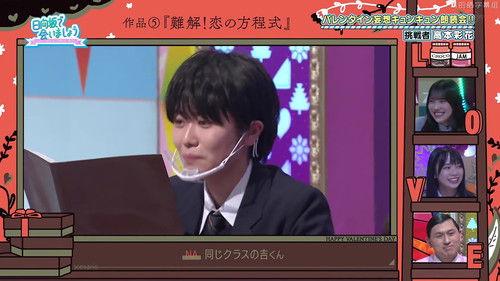 Let's Meet at Hinatazaka Season 4 Episode 11 - Late Valentine! Fantasy Drama - Part 2