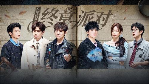 Who's the Murderer Season 11 Episode 24 - EP11-1