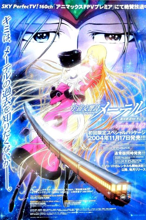 Space Symphony Maetel poster