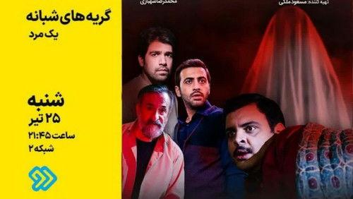 The Yellow Status Season 2 Episode 19 - Night Cries