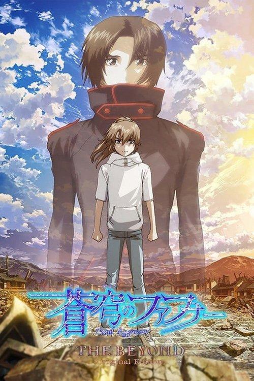 Fafner in the Azure: Dead Aggressor - The Beyond poster