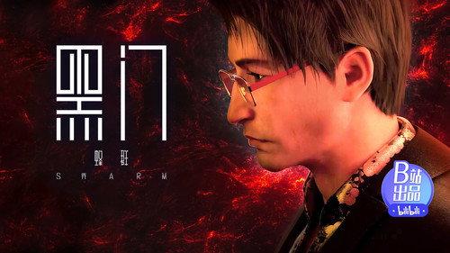 SWARM Season 1 Episode 7 - Episode 7