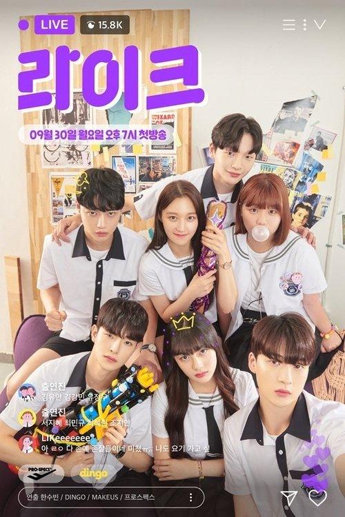 Like poster