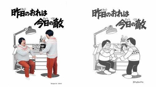 Fujiko F. Fujio Sci-Fi Short Drama Season 1 Episode 5 - Episode 5