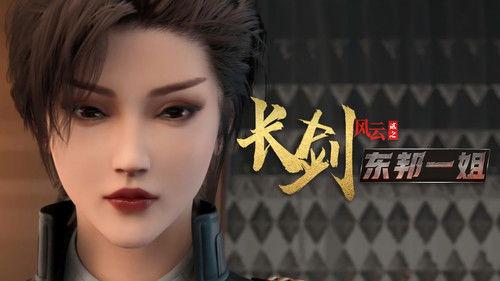 Long Sword Season 2 Episode 9 - Episode 9