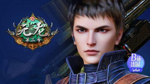 Carp Reborn Season 3 Episode 16 - Episode 16