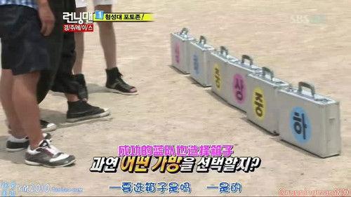 Running Man Season 1 Episode 53 - Running Man Hunter (2)