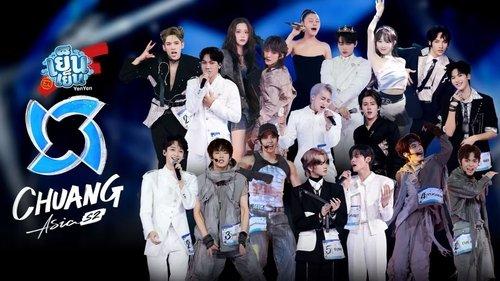 CHUANG ASIA Season 2 Episode 14 - Episode 14