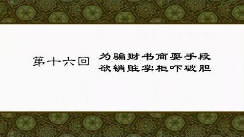 My Own Swordsman Season 1 Episode 16 - Episode 16