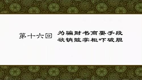 My Own Swordsman Season 1 Episode 16 - Episode 16