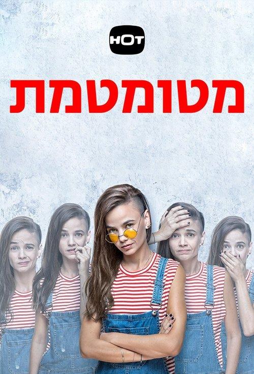 Dumb poster