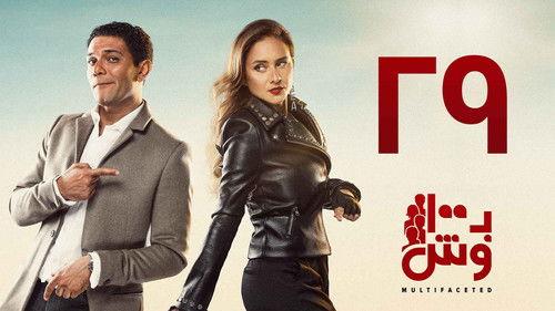 Background image for Episode 29