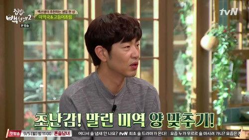 Home Food Rescue Season 2 Episode 23 - Episode 23