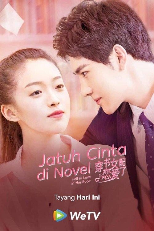 穿书女配恋爱了 poster